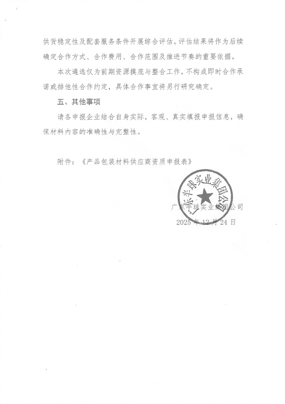 QG刮刮乐(中国区)官方网站